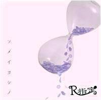 R-Shitei : Somei Yoshino